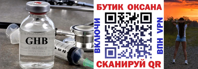 Бутират BDO  кракен как войти  Хабаровск 