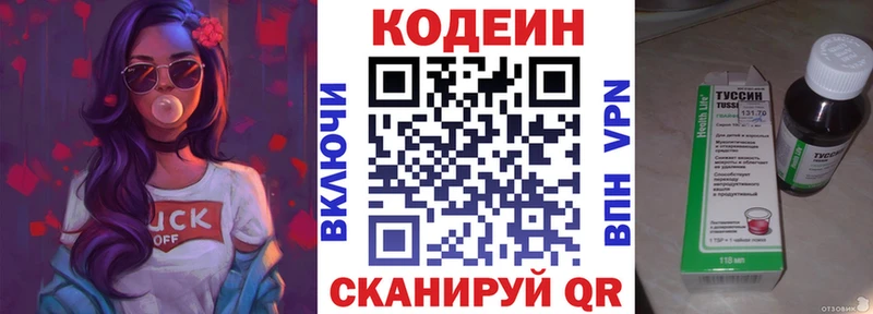наркота  Хабаровск  Кодеин напиток Lean (лин) 