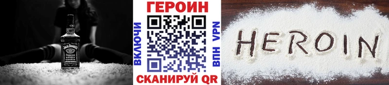 ГЕРОИН герыч  МЕГА ССЫЛКА  Хабаровск 