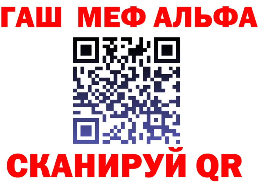МЕФ кристаллы ТОР это OMG Хабаровск